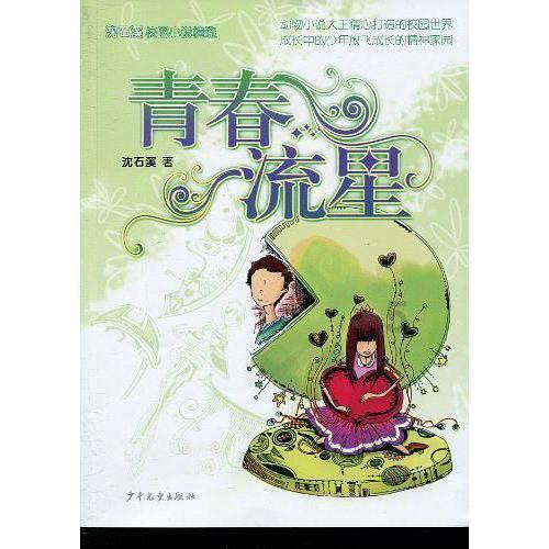 圣灵觉醒